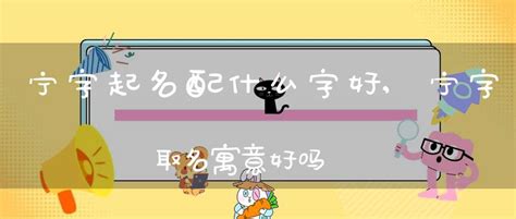 宁意思名字|宁字起名｜带宁字简单、好听的名字，各个寓意深